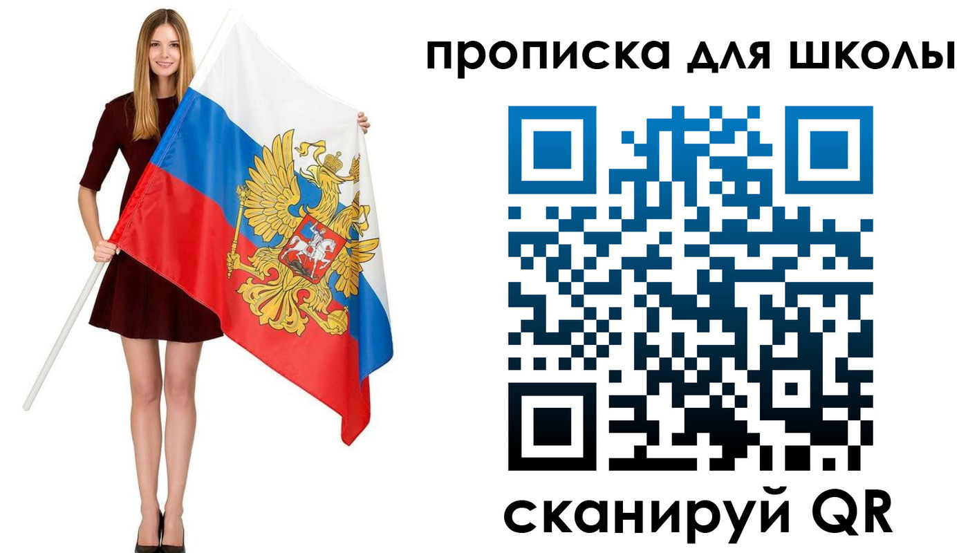 прописка в Тынде