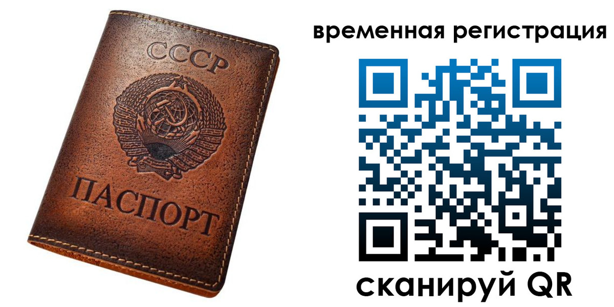 временная регистрация для всех в Тынде