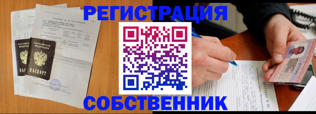 временная регистрация для всех в Тынде