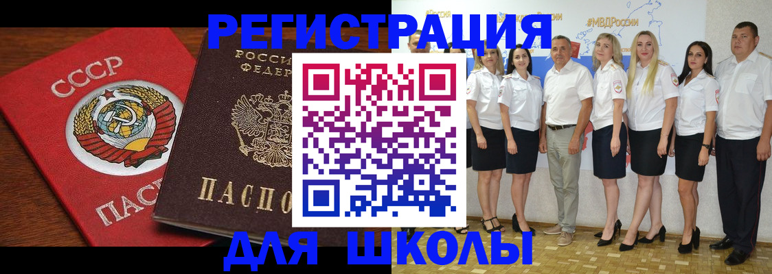 прописка для работы в Тынде